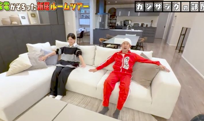 カジサックの新居